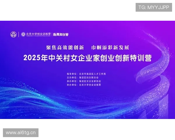 企业家联盟助力创新创业 打造共享共赢的商业生态平台